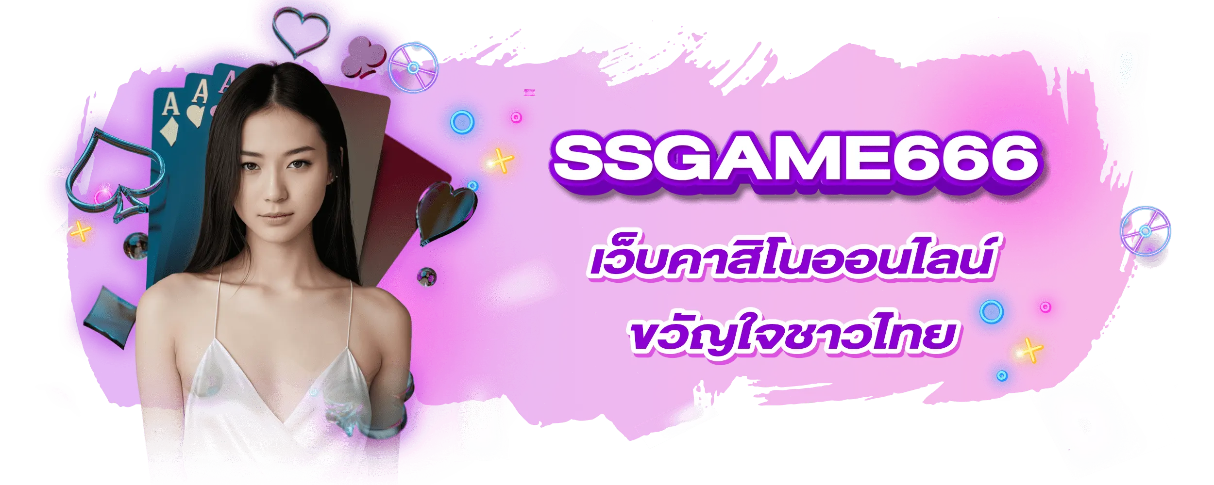 SSGAME666 